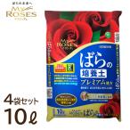 KINCHO園芸マイローズばらの培...