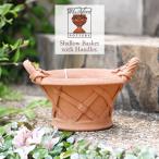 ウィッチフォード 植木鉢 シャローバスケット ハンドル付 直径21cm Whichford 英国 テラコッタ