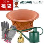 ショッピング福袋 2026新春福袋:松 イギリス老舗ブランド詰め合わせセット松 ウィッチフォード ホーズ バーゴン＆ボール 数量限定