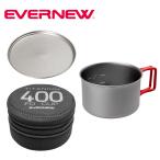 EVERNEW エバニュー Ti 400FD Cup NPクッカーケース 400FD mulTiDish 3点セット