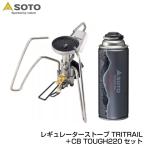 SOTO ソト レギュレーターストーブ TR