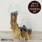 ショッピングバリ バリガラス 水鉢 バリガラス雑貨 バリ雑貨花瓶 バリ雑貨オブジェ アジアン雑貨オブジェ バリ雑貨飾り アジアン雑貨飾り バリ雑貨置物 置物 天然木 流木 H33cm