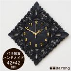 ショッピングアジアンテイスト アジアン時計 バリ雑貨時計 アジアン壁掛け時計  アジアンインテリア時計 バリ風時計 アジアンレリーフ時計 バリレリーフ ウッドカービング 42×42cm