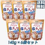 ショッピングナッツ 【アウトレット】 稲葉ピーナッツ クレイジーソルトナッツ 140g × 6袋セット 個包装