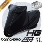 ショッピングオックス Barrichello バリチェロ バイクカバーHG 3Lサイズ 高級オックス300D 厚手生地/防水/撥水/防水カバー 車体カバー バイク 鍵穴 鍵穴付 [ブラック] [シルバー]