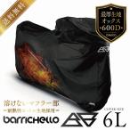 Barrichello(バリチェロ) バイクカバー PG 6L 耐熱 溶けない 防水 オックス600D 厚手生地 盗難防止ロック穴