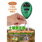 土壌測定器 多機能3in1 土壌酸度/照度/水分計 土壌のPH/照度/水分検定 電源不要 土壌 テスター 農業、栽培、家庭菜園対応 簡易型 屋内/屋外使用可能
