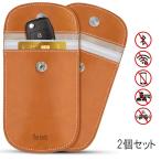 リレーアタック対策防止ケース 2個セット リレーアタック防止 リレーアタック対策 電波遮断ケース ポーチ キーケース 車 盗難 スマートキー 高級 本革 レザー