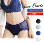 2枚セット レディース ショーツ パンツ レース ストレッチ 可愛い 下着 おしゃれ スタンダード 女性