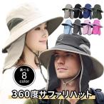 日よけ帽子 農作業帽子 サファリハット 3WAY つば広 UVカット 紫外線対策 熱中症対策 帽子 メンズ レディース 日除け 帽子 サンバイザー