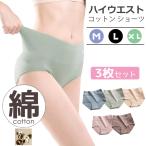 綿 ショーツ 3枚 セット レディース 