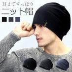 ニット帽 レディース メンズ 医療用帽子 抗がん剤 帽子 ニット帽子 ロゴ付き ロゴ おしゃれ かっこいい かわいい 秋冬 秋 冬 シンプル 可愛い 防寒 男女兼用