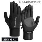 手袋 メンズ レディース 防寒 バイク 自転車 バイクグローブ ランニング アウトドア グローブ 防寒手袋 防寒 グローブ スポーツグローブ フリース 滑り止め 防風