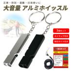  предотвращение бедствий дудка дудка свисток черный серебряный 3 шт. комплект свисток срочный для свисток предотвращение бедствий товары предотвращение бедствий сопутствующие товары эвакуация товары эвакуация сопутствующие товары срочный для 