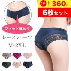 ショッピングシームレス ショーツ ショーツ レースレディース 6枚セット レディース 下着 綿100% シームレスショーツ  レースショーツ ブラック ベージュ ネイビー パープル ブラウン ピンク