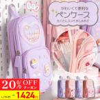 筆箱 小学校 女子 女の子 小学生 中学生 高校生 高校 ペンケース ハート 大容量 おしゃれ かわいい 可愛い ポーチ 筆入れ 子供 入学祝 プレゼント 誕生日 文具