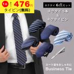  галстук 5шт.@ галстук булавка 1 шт необходимо 6 позиций комплект! Thai пинцет бизнес свадьба бренд мужской модный день рождения подарок День отца синий чёрный формальный одноцветный 