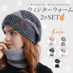 ニット帽 ネックウォーマー セット 帽子 冬 レディース 耳当て 裏起毛 あったか 温活 ニット帽子 防寒  防寒帽子 ロゴ付き  おしゃれ かわいい 伸縮性