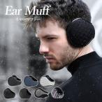 耳当て イヤーマフ 耳あて 耳当て イヤーカバー 冬 スポーツ ジョギング ランニング メンズ レディース ユニセックス 男女兼用 アウトドア イヤーウォーマー