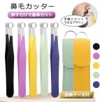  носовые волосы резчик ручной носовые волосы ножницы мужской женский ребенок этикет резчик носовые волосы порез зажим нос уход резчик . шерсть . женщина мужчина уголок шерсть . мульти- . можно использовать с футляром 