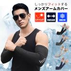  гетры для рук мужской охлаждающий |3 пункт глаз 99%OFF*2 пункт глаз полцены купон | UV arm рукав UV cut охлаждающий гетры для рук выгоревший на солнце участок меры модный спорт Golf выгоревший на солнце участок 