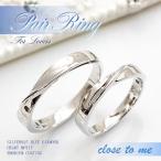 ペアリングシルバー925ブルーダイヤモンド2本セットクローストゥーミーリン...