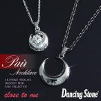 ショッピングペア カップル ペアネックレス プレゼント カップル ネックレス ダンシングストーン ペア 月 ペアアクセサリー 誕生日 記念日 お揃い 三日月 20代 30代 バースデープレゼント