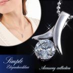 Yahoo! Yahoo!ショッピング(ヤフー ショッピング)ネックレス レディース 一粒 ネックレス 華奢 プレゼント 贈り物 ギフト に 6mm ジルコニア シルバー スウィングネックレス シンプル