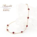 ルビー ブレスレット 10K イエローゴールド シンプル プレゼント 結婚記念日 かわいい おしゃれ 10金 K10 華奢 7月の誕生石 宝石 赤 バースデープレゼント