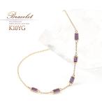 アメジストブレスレットレディースおしゃれK10イエローゴールド10金10K...