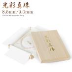 光彩真珠 セット ネックレス イヤリング or ピアス 8.5mm-9mm パール アコヤ真珠 冠婚 ...