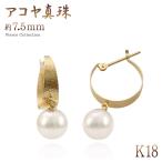 Yahoo! Yahoo!ショッピング(ヤフー ショッピング)ピアス 18金 フープ フープピアス アコヤ真珠 パール 18K ゴールド ジュエリー K18 プレゼント レディース アクセサリー 誕生石 揺れる バースデープレゼント