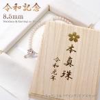 令和 記念 パールネックレス イヤリング or ピアス セット あこや真珠 桜 パール 真珠 記念品 レディース ジュエリー プレゼント 結納品 バースデープレゼント