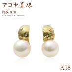 Yahoo! Yahoo!ショッピング(ヤフー ショッピング)パールピアス 18k ダイヤモンド 真珠 18金 K18 イエローゴールド スター 星 可愛い アクセサリー プレゼント 誕生日 記念日 女性 彼女 妻 バースデープレゼント