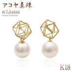 Yahoo! Yahoo!ショッピング(ヤフー ショッピング)パールピアス 揺れる 18金 ゴールド 18k K18 ジュエリー アクセサリー 幾何学 おしゃれ プレゼント 真珠 女性 彼女 誕生日 記念日 妻 娘 バースデープレゼント