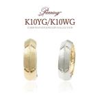 Yahoo! Yahoo!ショッピング(ヤフー ショッピング)ピアリング イエローゴールド ホワイトゴールド リバーシブル 10金 イヤリング 地金だけ シンプル フープ 正規品 プレゼント K10 10K クリスマスプレゼント