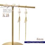 Yahoo! Yahoo!ショッピング(ヤフー ショッピング)ピアス 18金 アコヤ真珠 ロング 18k ゴールド ジュエリー K18 プレゼント 女性 アクセサリー 誕生日 記念日 パール あこや 真珠 揺れる バースデープレゼント