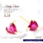 7月誕生石 ピアス 18金 ゴールド 小ぶり ルビー 18k レディース ハート K18 可愛い 一粒 彼女 奥さん プレゼント  誕生日 記念日 女性 赤 バースデープレゼント