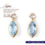 ピアス 18金 レディース 18k ブルートパーズ ゴールド K18 トパーズ イエローゴールド プレゼント ジュエリー 水色 小振り 小さい 女性 母の日ギフト 花以外