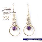 ピアス18金フックピアス18kレディースアメジストトパーズK18ゴールドジ...