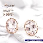 Yahoo! Yahoo!ショッピング(ヤフー ショッピング)ピアス 18金 レディース モルガナイト K18 18k ピンクゴールド プレゼント 小ぶり 誕生日 記念日 女性 ピンク かわいい 4月誕生石 一粒 クリスマスプレゼント