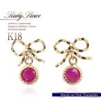 Yahoo! Yahoo!ショッピング(ヤフー ショッピング)ピアス 18金 ルビー 18k レディース K18 ゴールド リボン プレゼント かわいい 彼女 女性 可愛い りぼん 誕生日 記念日 嫁 妻 娘 レッド クリスマスプレゼント