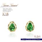 Yahoo! Yahoo!ショッピング(ヤフー ショッピング)ピアス レディース 18金 グリーンガーネット 18k イエローゴールド プレゼント 女性 彼女 妻  K18 アクセサリー 宝石 誕生日 小ぶり 緑 バースデープレゼント