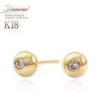 Yahoo! Yahoo!ショッピング(ヤフー ショッピング)18金ピアス 丸玉 ダイヤモンド ピアス 18k レディース K18 ゴールド 18金 プレゼント ギフト アクセサリー 彼女 妻 嫁 小ぶり 娘 成人式 セカンドピアス