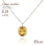 シトリン ネックレス 天然石 レディース 18金 ゴールド 45cm 長め ロング 18k k18 ジュエリー プレゼント 誕生日 記念日 彼女 11月誕生石 バースデープレゼント