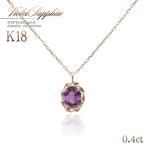 Yahoo! Yahoo!ショッピング(ヤフー ショッピング)9月誕生石 ネックレス レディス 18金 ヴァイオレットサファイア 18k 一粒 ジュエリー ゴールド アクセサリー 誕生日 贈り物 20代 30代 バースデープレゼント