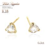 Yahoo! Yahoo!ショッピング(ヤフー ショッピング)K18 ピアス ハート ホワイトサファイア 18金 シンプル 18K ゴールド ジュエリー レディース 可愛い アクセサリー プレゼント  誕生日 彼女 バースデープレゼント