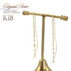 18金 ピアス シンプル レディース 18k イエローゴールド アメリカンピアス 揺れる ジュエリー アクセサリー プレゼント 女性 チェーン バースデープレゼント