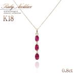 Yahoo! Yahoo!ショッピング(ヤフー ショッピング)ネックレス レディース 18金 ルビー 18k ゴールド ジュエリー プレゼント 女性 贈り物 彼女 妻 アクセサリー 30代 40代 誕生石 7月 バースデープレゼント