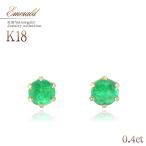 Yahoo! Yahoo!ショッピング(ヤフー ショッピング)18金 ピアス シンプル 18k レディース エメラルド プレゼント 女性 アクセサリー K18 ゴールド 誕生日 妻 彼女 5月の誕生石 グリーン 緑 バースデープレゼント